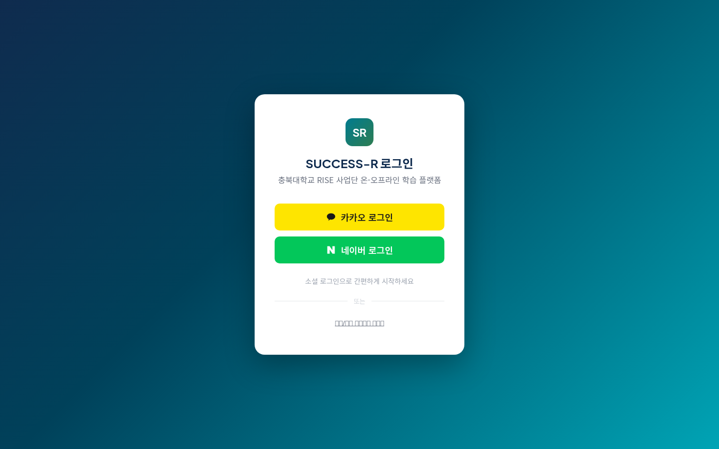 소셜 로그인 버튼