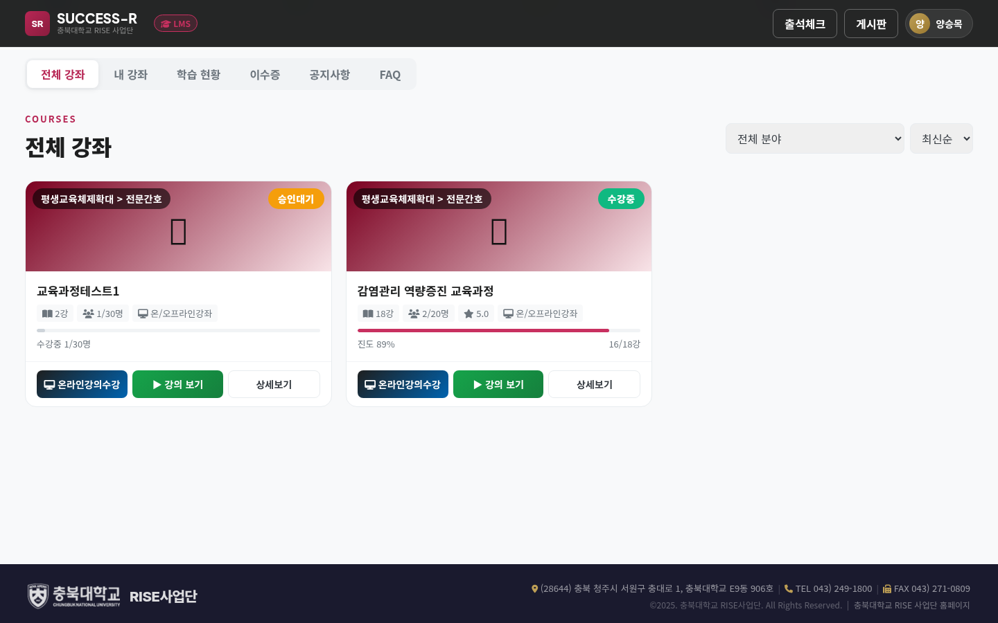 메인 강좌 목록