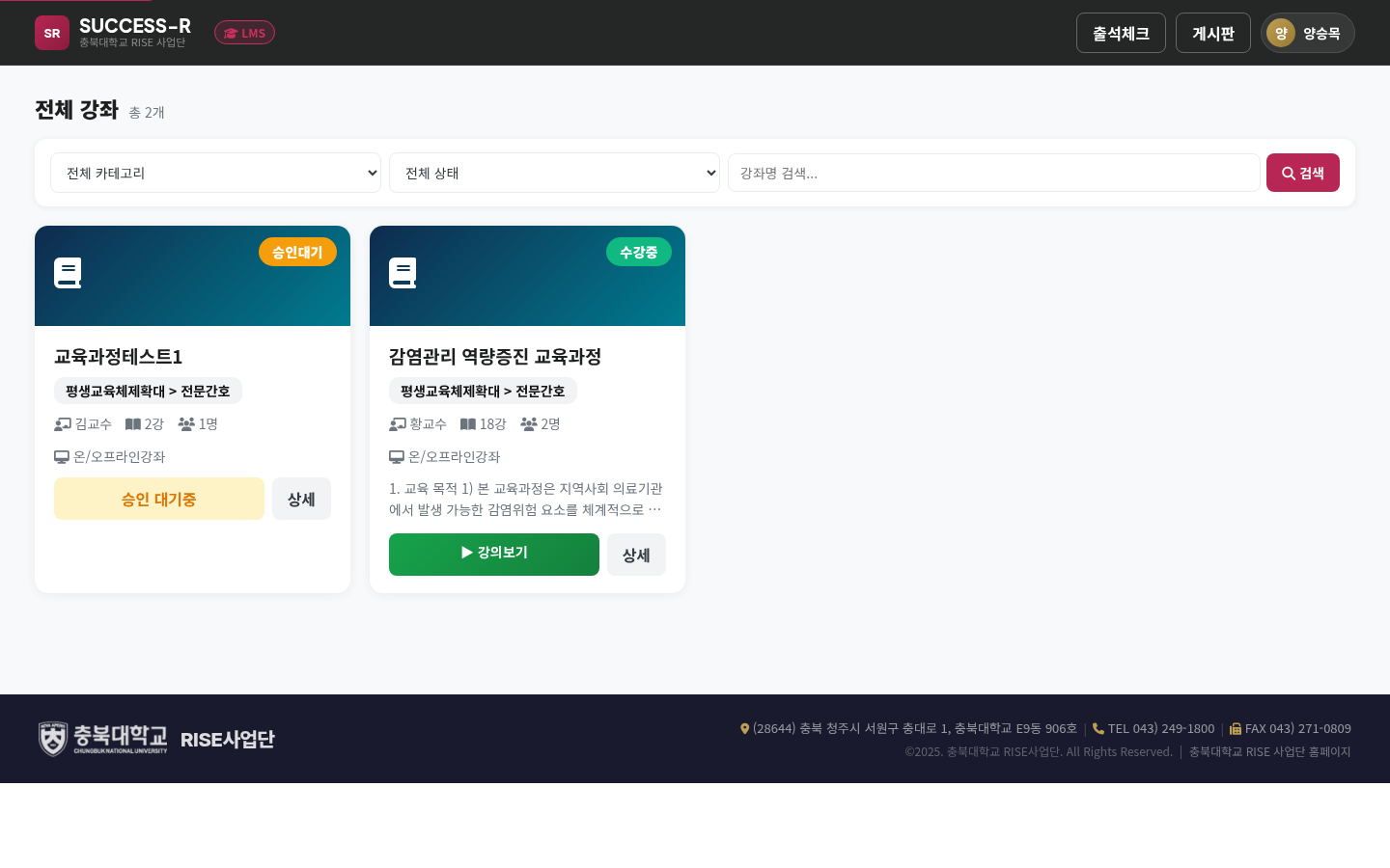 전체 강좌 목록