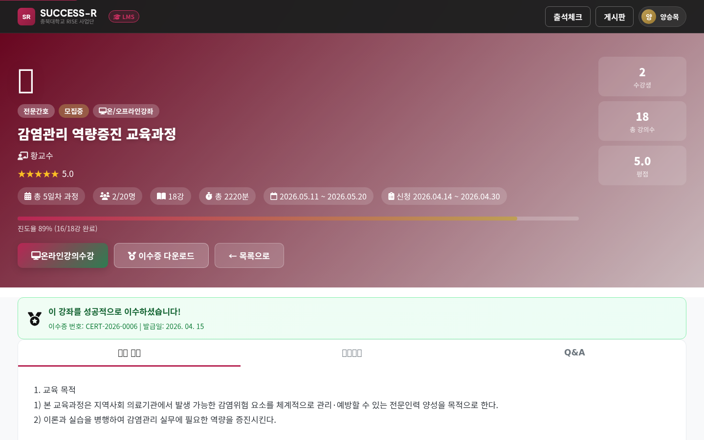 강좌 상세 상단