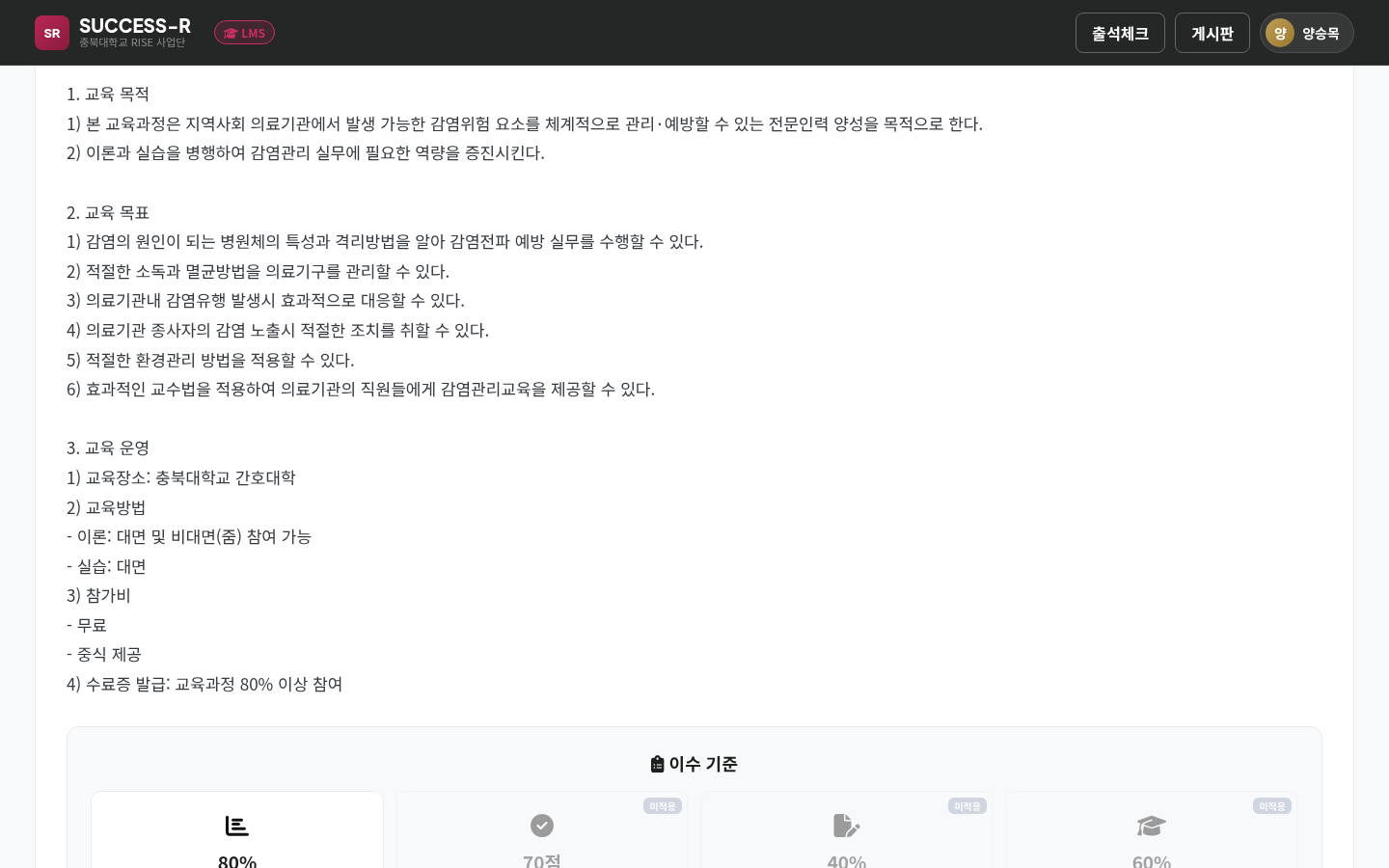 커리큘럼 탭