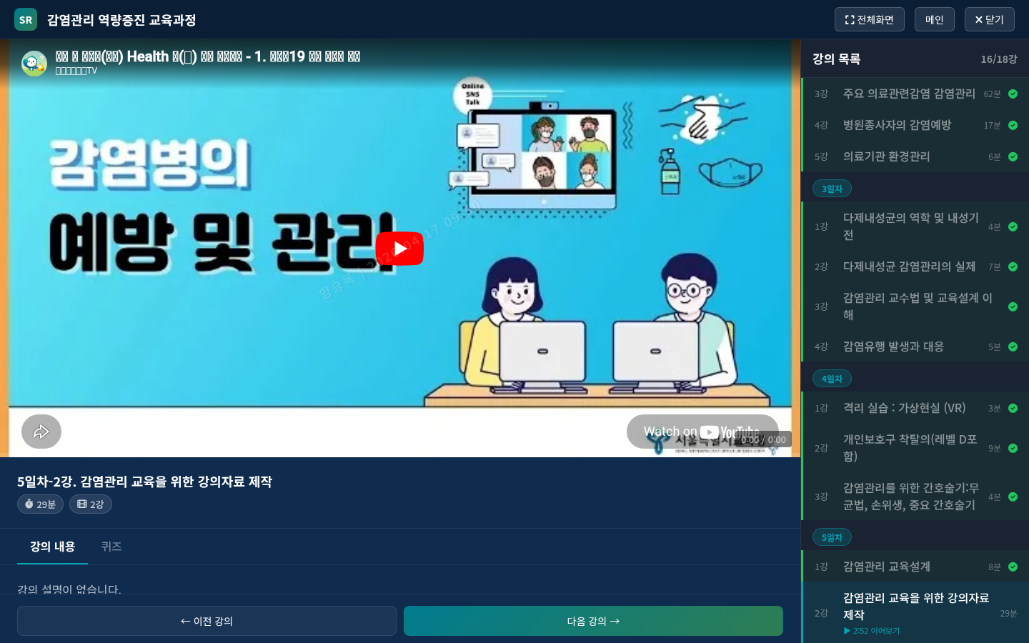 뷰어 사이드바