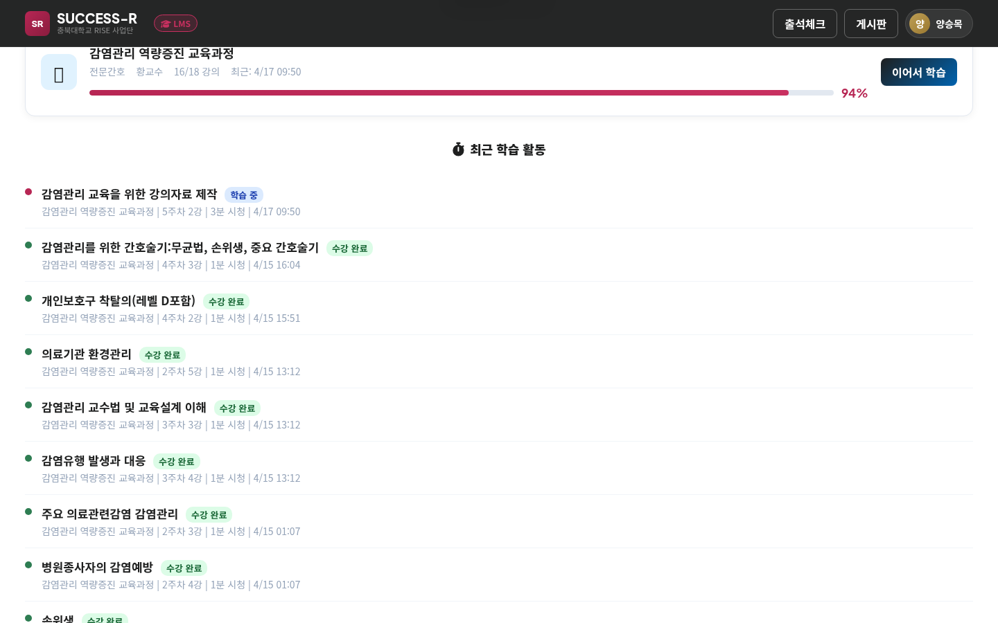 마이페이지 하단