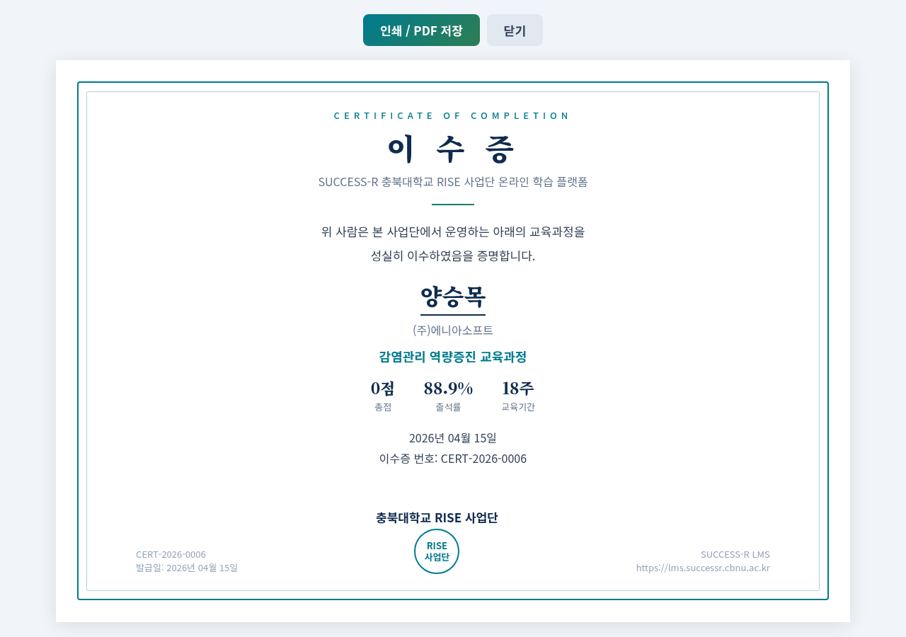 이수증 다운로드 화면