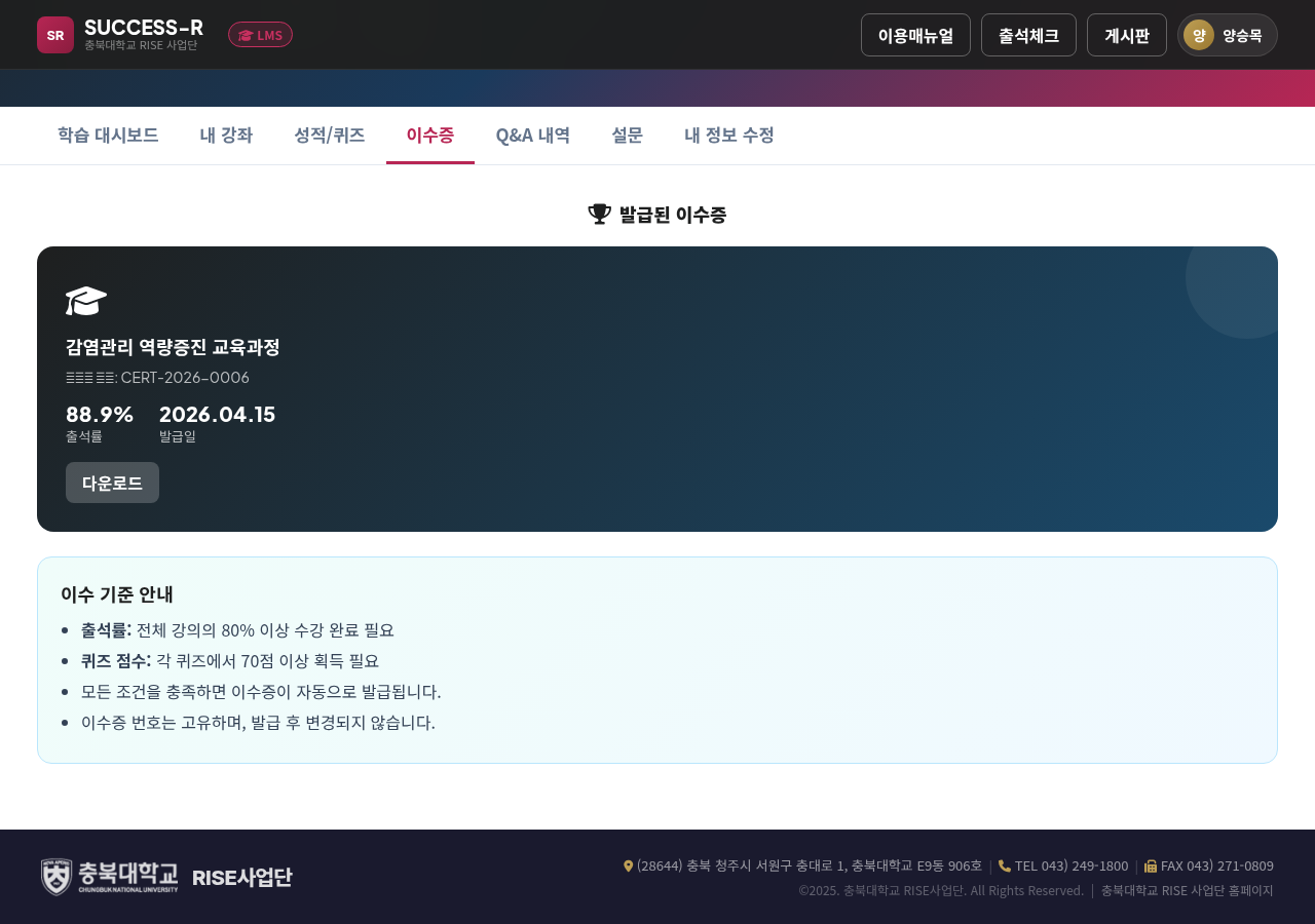 이수증 목록